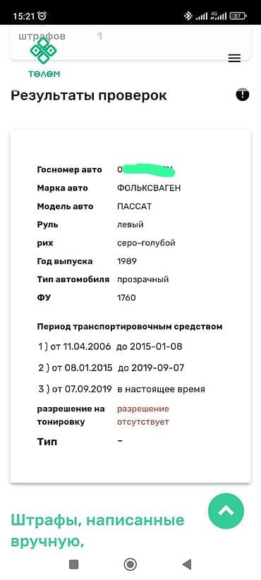 мотор 1 8 пассат: Volkswagen Passat: 1989 г., 1.8 л, Механика, Бензин, Универсал — 6