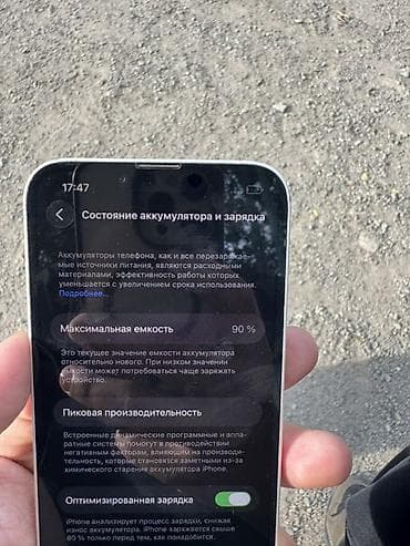 pixel 10: IPhone 14, 128 ГБ, Белый, Чехол, 90 % — 5