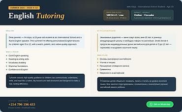 english tutor: ОНЛАЙН КУРСЫ!!! Dear families, I am Aliya Ulan, and I am a — 1