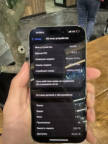 se 2016: IPhone 15 Pro, 256 ГБ, Natural Titanium — 2