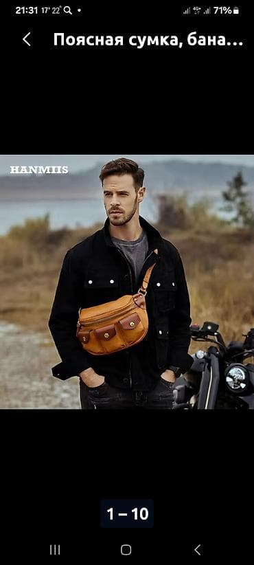 КОЖАНАЯ Поясная/нагрудная сумка HANMIIS - Материал: натуральная