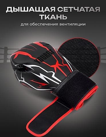 Перчатки: Продаю боксерские перчатки YourFit, 8 унций, новые. - Назначение — 6
