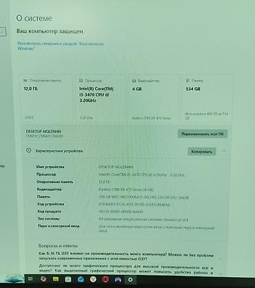 amd rx: 💻 Игровой ПК + полный комплект (сел и играй) 📌 Характеристики ПК — 2