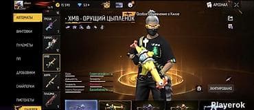 archer ax: Срочно продаю ФФ Ак 
8 эво и кулак — 10