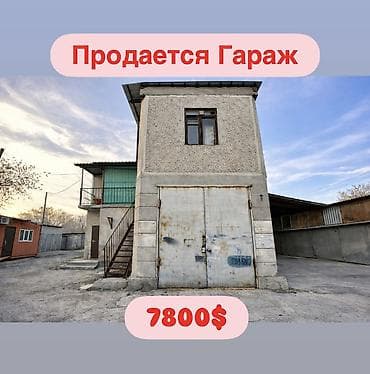 96 м², Бетонный | Смотровая яма, Охрана