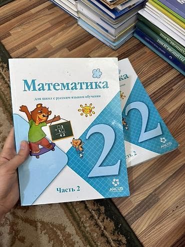 сола: Цены разные ( в зависимости от состояния книги) Учебники для начальной — 4