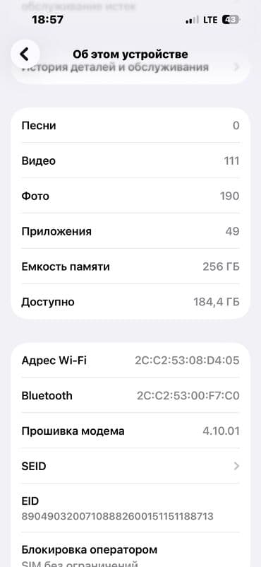 core: IPhone 14 Pro, Б/у, 256 ГБ, Серебристый, Зарядное устройство, Защитное стекло, В рассрочку, 85 % — 6
