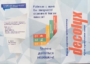 купить компост для шампиньонов бишкек: СУХИЕ СТОРИТЕЛЬНЫЕ СМЕСИ КУРГАК КУРУШУЛУШ АРАЛАШМАЛАР . ОПТОМ И В — 4