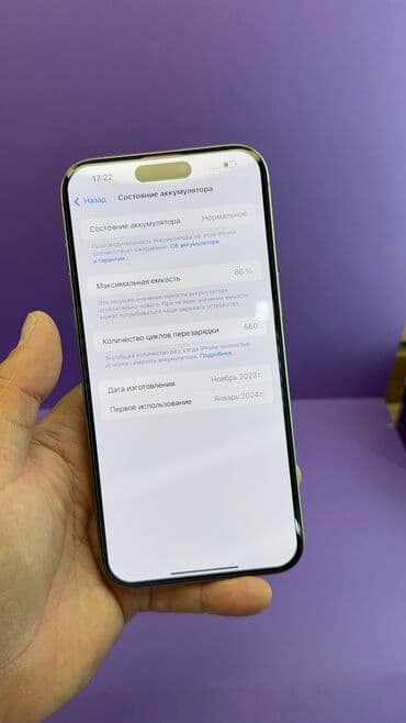 айфон 12 про макс цена в бишкеке бу: IPhone 15 Pro Max, Б/у, 256 ГБ, 86 % — 5