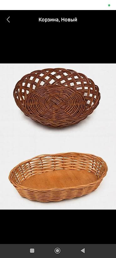 Мешки: Корзина — 2