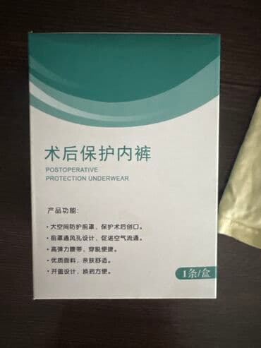детский национальный костюм для мальчика: Трусы для обрезания. Один день одели и все. Нам не понадобилось. На — 3