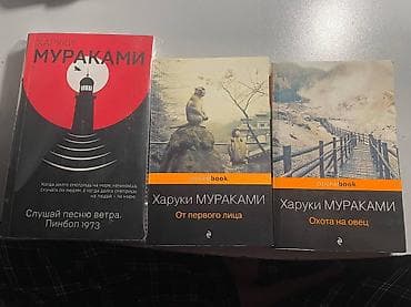 Роман, На русском языке
