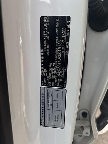 купить терракан: Hyundai Palisade: 2019 г., 2.2 л, Автомат, Дизель, Кроссовер — 7