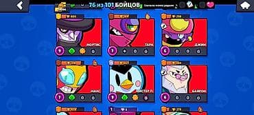 сары булун: Игровой аккаунт Brawl Stars - Ник: Numa (тег #P9LYLRPV9) - Путь к — 10