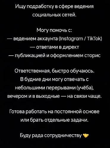 call centr: SMM-специалист — 1