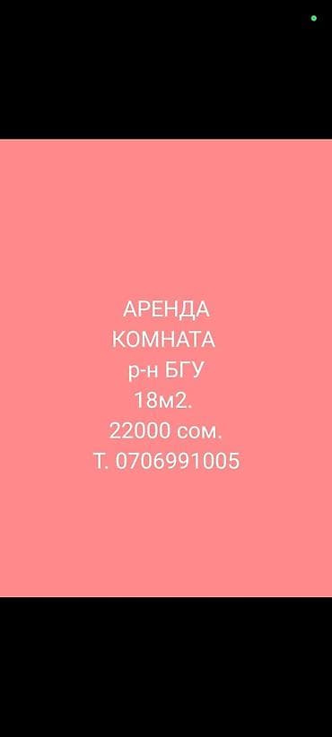 сдаю на месяц: 19 м², С мебелью — 1