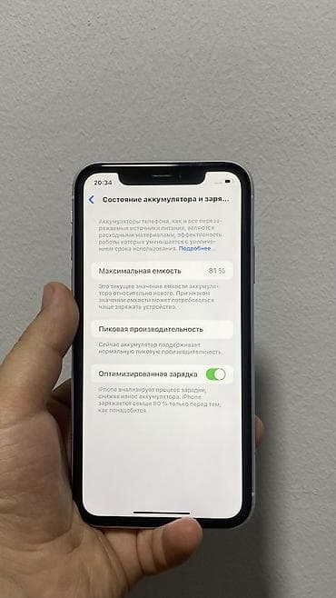 бэушный айфон 4: IPhone Xr, Б/у, 64 ГБ, Белый, Чехол, 81 % — 9