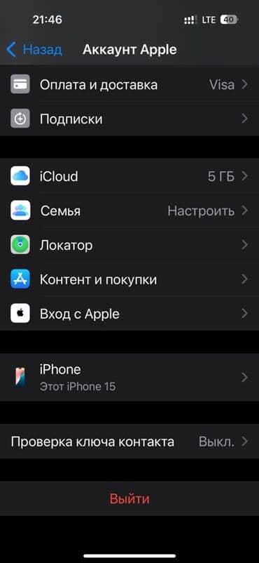 айфон й: IPhone 15 — 1