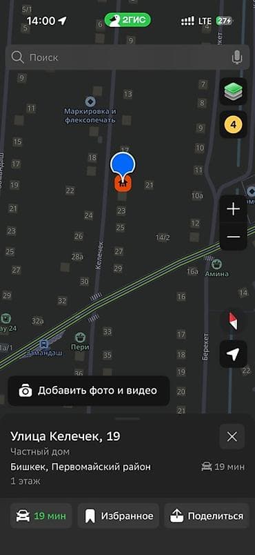 hous kg: ПРОДАЕТСЯ ДОМ!!!!! улица Келечек, 19, Бишкек, Первомайский район — 1