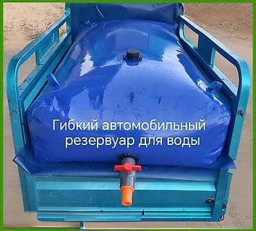 пищевые баки для воды: Цистерна Платная доставка — 7