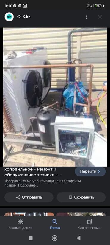 Аудиотехника: Ремонт промышленные холодильник Заправка фриона Замена компрессора — 1