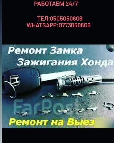 программирование ключей: Ключ Toyota — 21