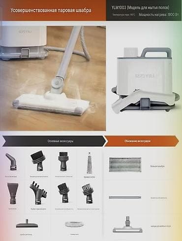 паровая швабра бишкек: Продаю пароочиститель со всеми насадками на фото и со удленяющей — 1