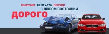 двери от спринтера: Скупка авто расчет сразу звоните пишите выкуп авто покупаем авто куплю — 2