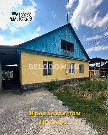 ипотечные дома: 🏠Продается дом в с. Беловодское Верхняя зона, до трассы - 1.2 км — 1