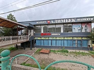 Коммерциялык кыймылсыз мүлктү сатуу: Имарат, 204 м² — 1