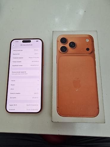 aiphone 5: IPhone 17 Pro Max, 256 ГБ, цвет оранжевый (корпус и коробка на фото) — 3