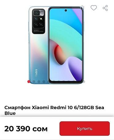 apple iphone: Redmi, Redmi 10 5G, 128 ГБ, цвет - Серый, 1 SIM, 2 SIM — 10