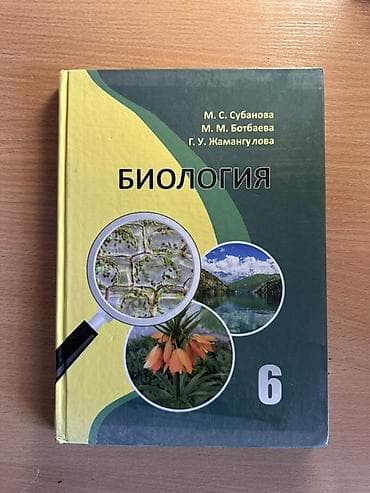 история кыргызстана 10 класс электронный учебник: Набор школьных учебников и пособий: 1) Английский язык. Рабочая — 8