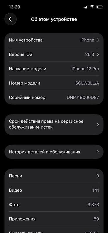iphone 12 pro max 128gb: IPhone 12 Pro, Б/у, 256 ГБ, Pacific Blue, 79 % — 2