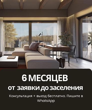 двухэтажный дом в бишкеке: На связи Salamatov building 🏗️ Мы предоставляем услуги постройки — 8
