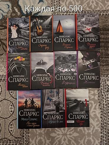 париж: Роман, На русском языке, Новый, Платная доставка, Самовывоз — 7