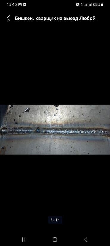 электросварщик разнорабочий: Сварщик на выезд Любой сложности — 3