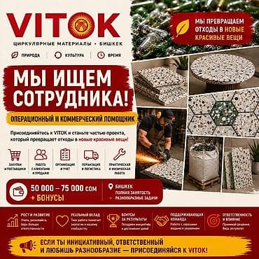 Вакансиялар: Талап кылынат Соода агенти, Иш тартиби: Ийкемдүү график, 1-2-жылдык тажрыйба, Карьера жактан көтөрүлүү, Кошумча акча табуу — 1