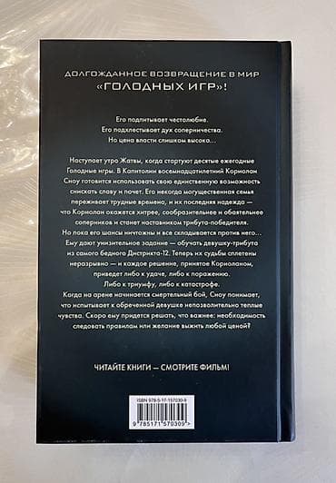 сноу: Фантастика и фэнтези, На русском языке, Новый, Платная доставка, Самовывоз — 2
