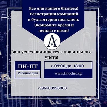 icloud iphone: Бухгалтерские услуги | Ведение бухгалтерского учёта, Ликвидация юридических лиц, Перерегистрация юридических лиц — 1