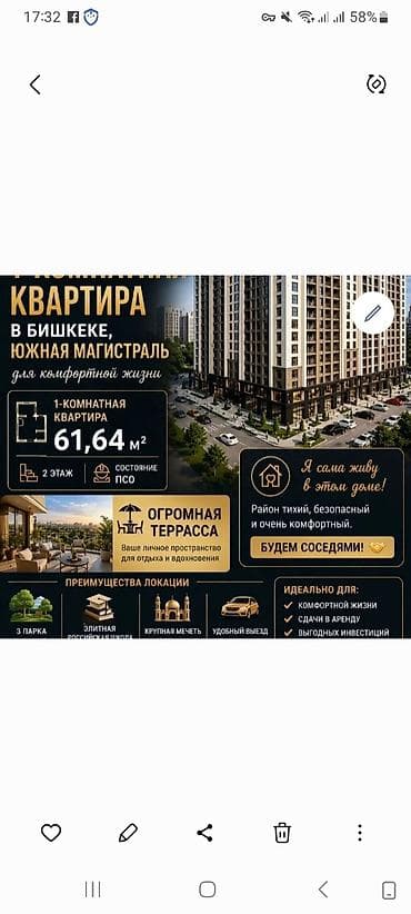 куплю квартиру в кара балте: 1 комната, 62 м², Элитка, 2 этаж, Готовая ПСО (под самоотделку) — 3