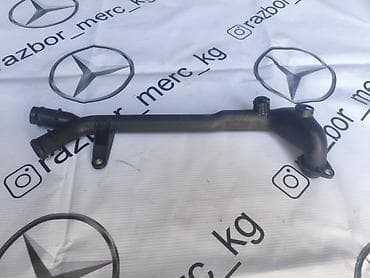 е 55: Трубка Mercedes-Benz 2004 г., Б/у, Оригинал, Германия — 2
