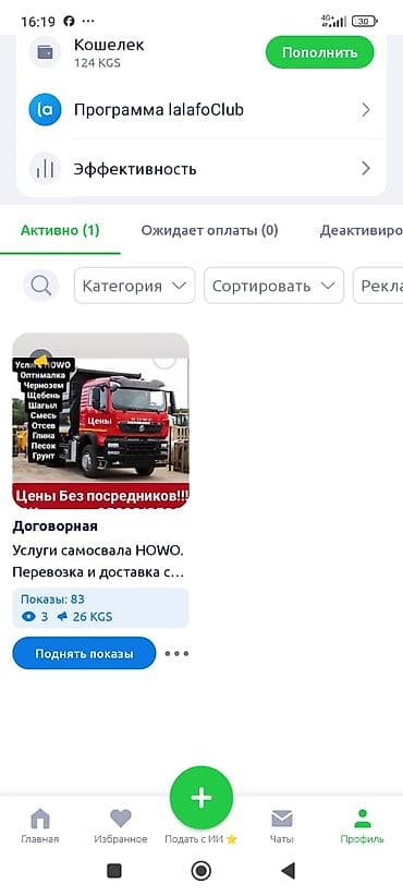 глину: Услуги самосвала HOWO. - Перевозка и доставка сыпучих материалов и — 2