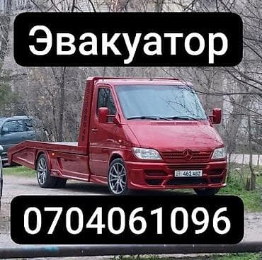 холодильное оборудования: Эвакуатор карабалта чалдовар тоо ашуу сосновка жайыл район панфиловка — 1