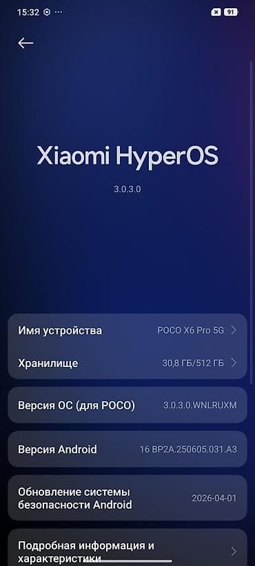 ufs 4: Poco X6 Pro 5G, Б/у, 512 ГБ, 2 SIM — 4