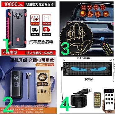 Тюнинг: ‼️внимание.ю 1. Пусковое устройство. Прикуриватель. Пратативныйи — 1