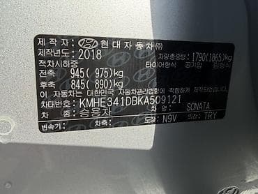 Продажа авто: Hyundai Sonata: 2018 г., 2 л, Автомат, Бензин, Седан — 5