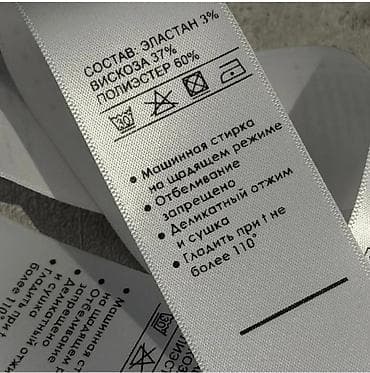 Текстильные бирки/ярлыки для одежды - Материал и печать: белые — 1