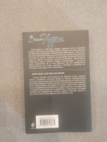 купить коран на русском языке в бишкеке: Кыргызская литература, 11 класс, Б/у, Платная доставка, Самовывоз, Бесплатная доставка — 2