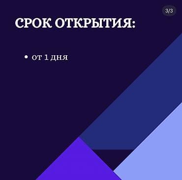 оформление осоо: Открытие ОсОО под ключ 🔑 Полное сопровождение регистрации бизнеса — 3